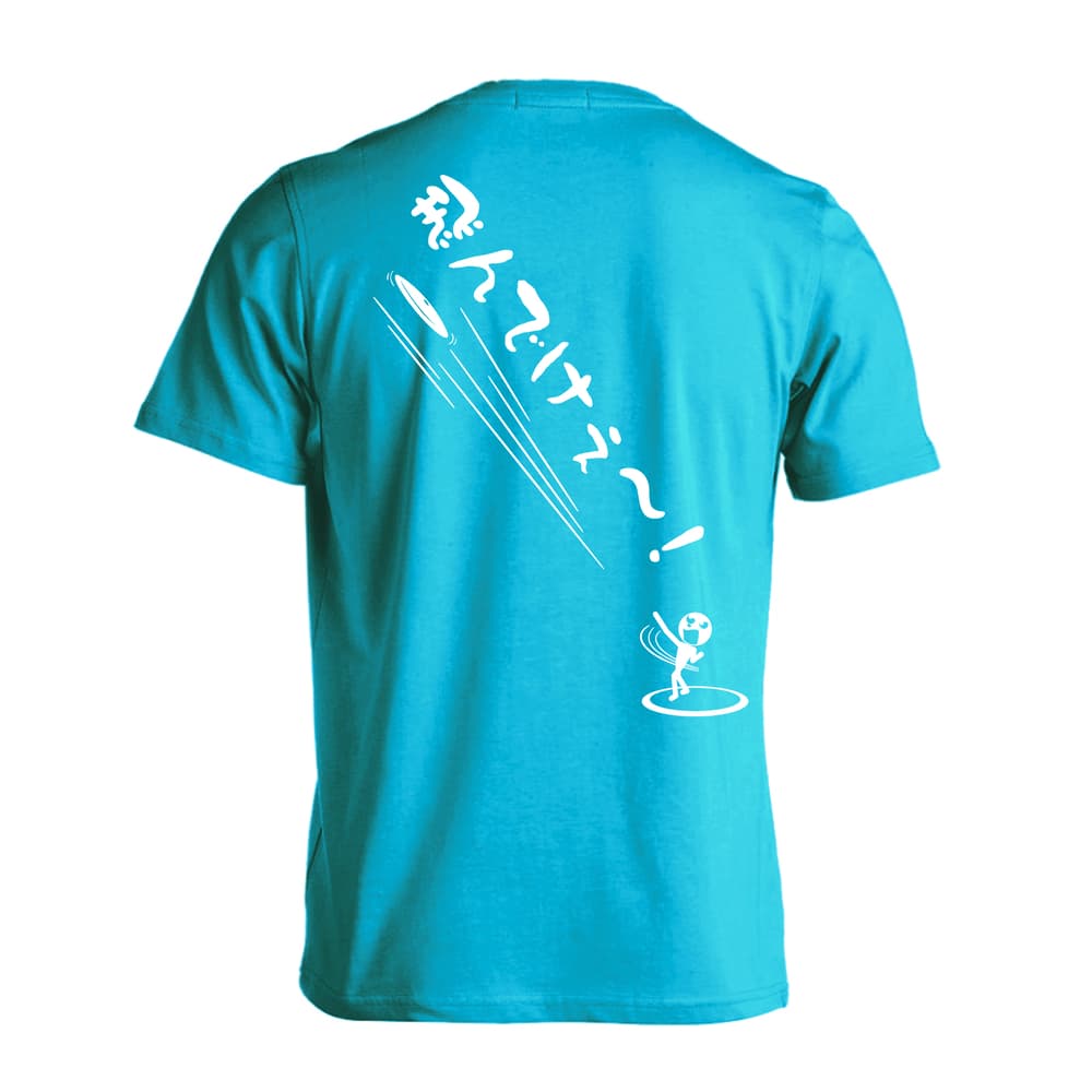 陸上競技 飛んでけぇー！ 円盤投編 吸水速乾ドライTシャツ