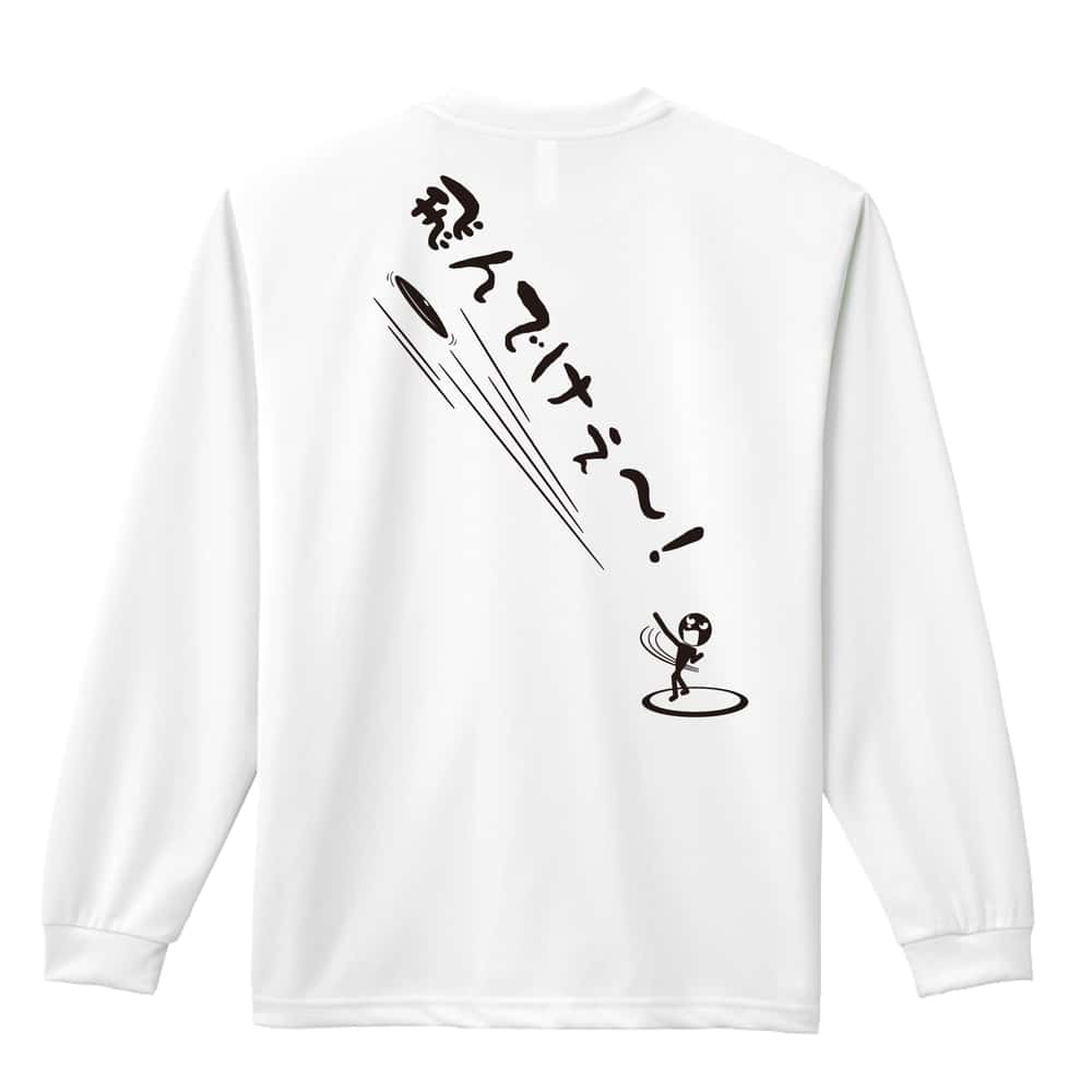 陸上競技 飛んでけぇー！ 円盤投編 吸水速乾ドライロングTシャツ