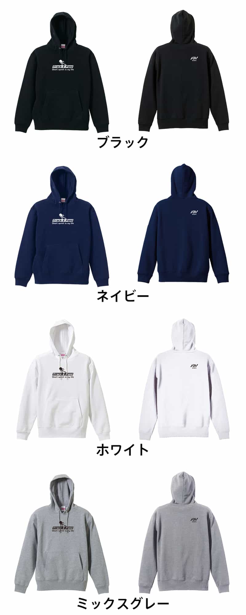カラーバリエーション一覧