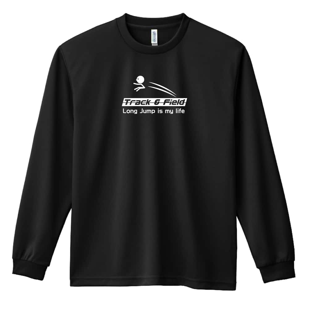 陸上競技 走幅跳 is my life 吸水速乾ドライロングTシャツ