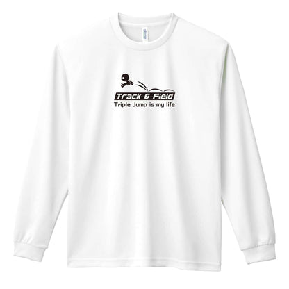陸上競技 三段跳 is my life 吸水速乾ドライロングTシャツ