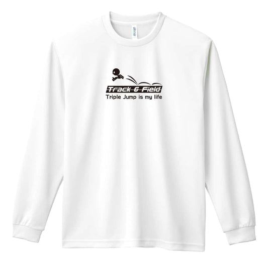 陸上競技 三段跳 is my life 吸水速乾ドライロングTシャツ