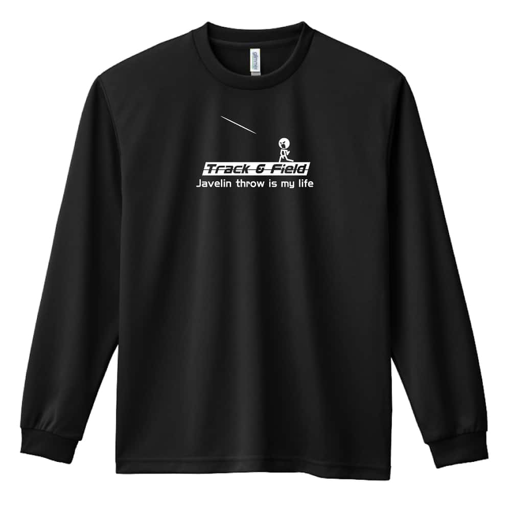 陸上競技 やり投 is my life 吸水速乾ドライロングTシャツ