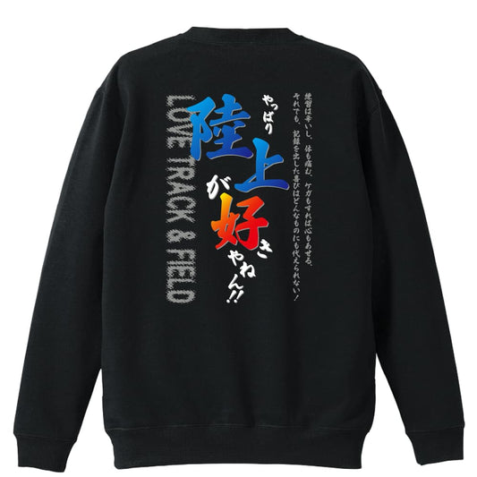背面デザイン