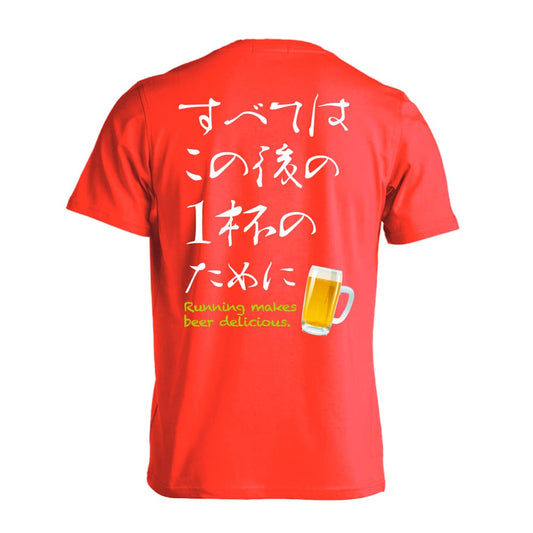 すべてはこの後の1杯のために 吸水速乾ドライTシャツ