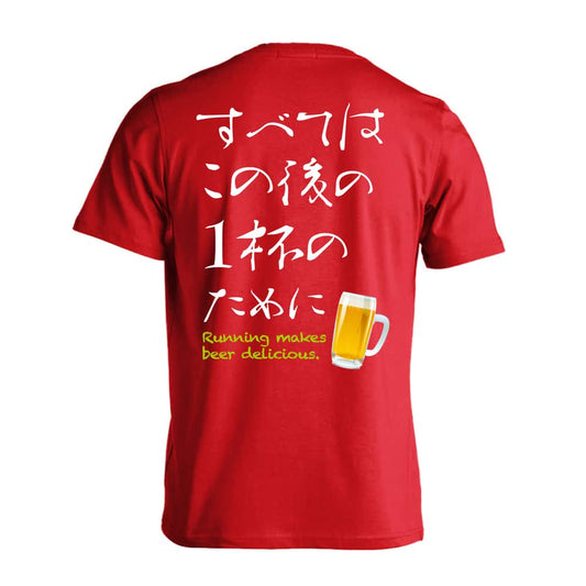 すべてはこの後の1杯のために 吸水速乾ドライTシャツ