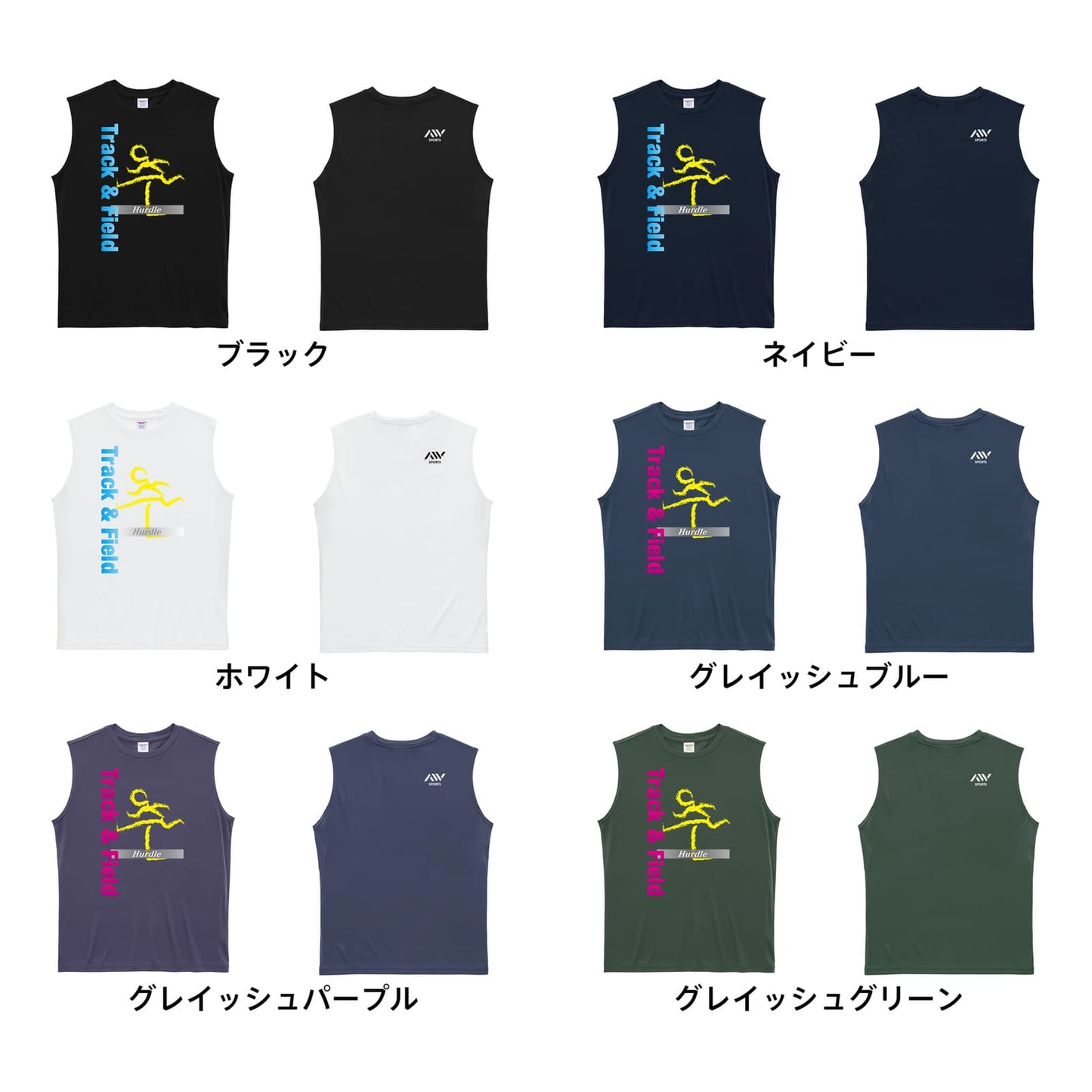 陸上競技 T&F Hurdle ハードル リサイクルポリエステル ノースリーブシャツ カラーバリエーション一覧