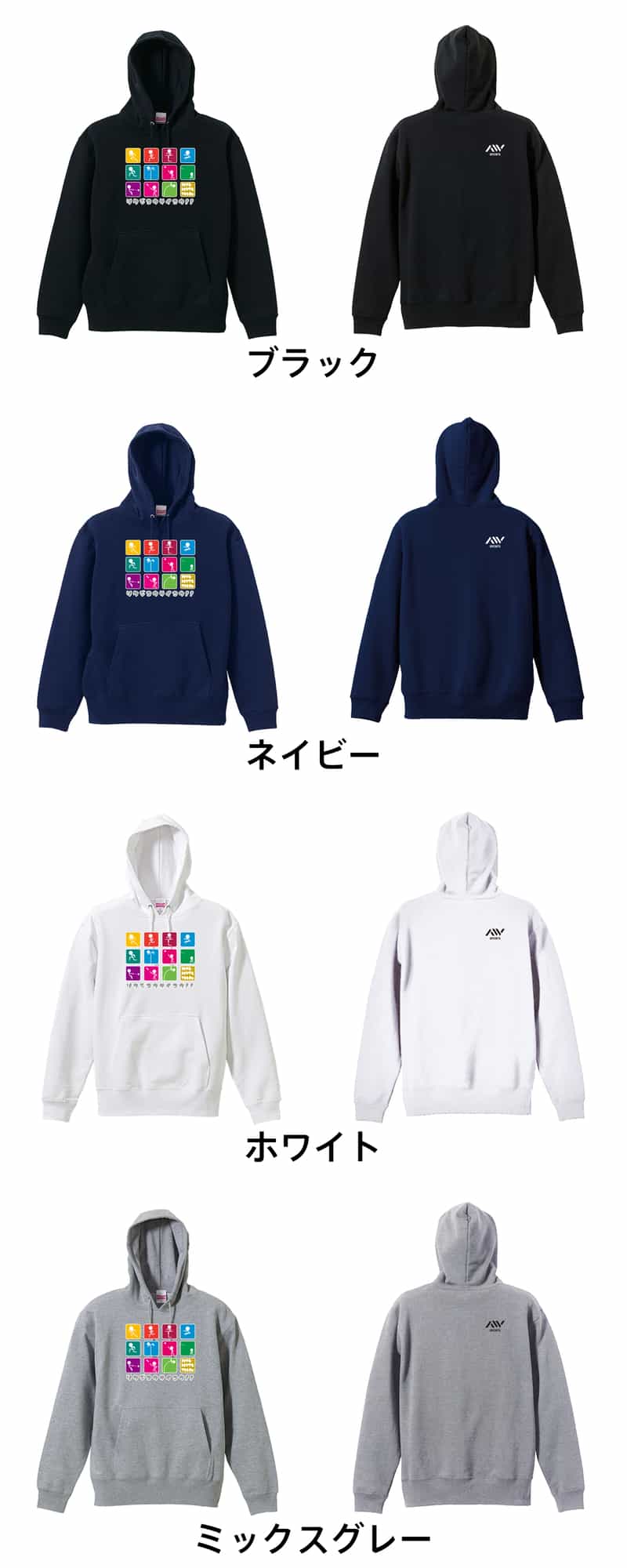 カラーバリエーション一覧