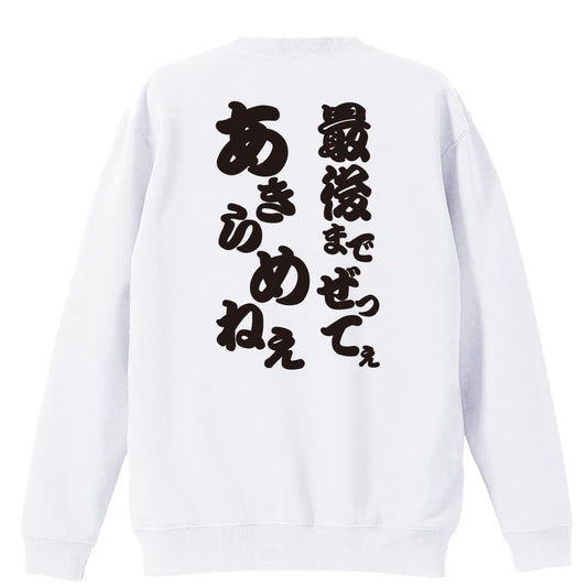 背面デザイン