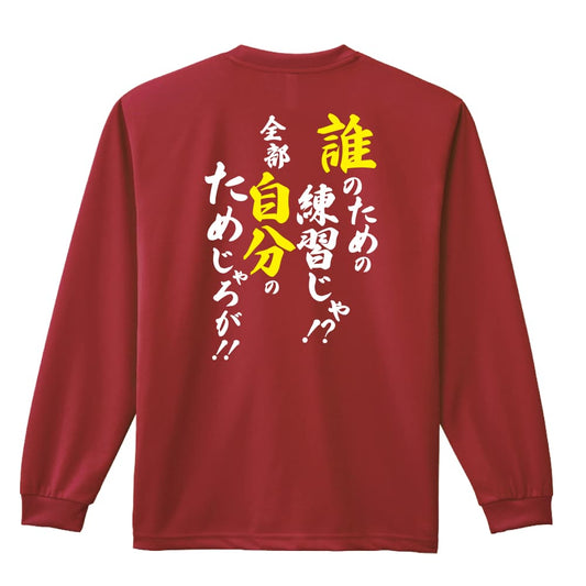 背面デザイン