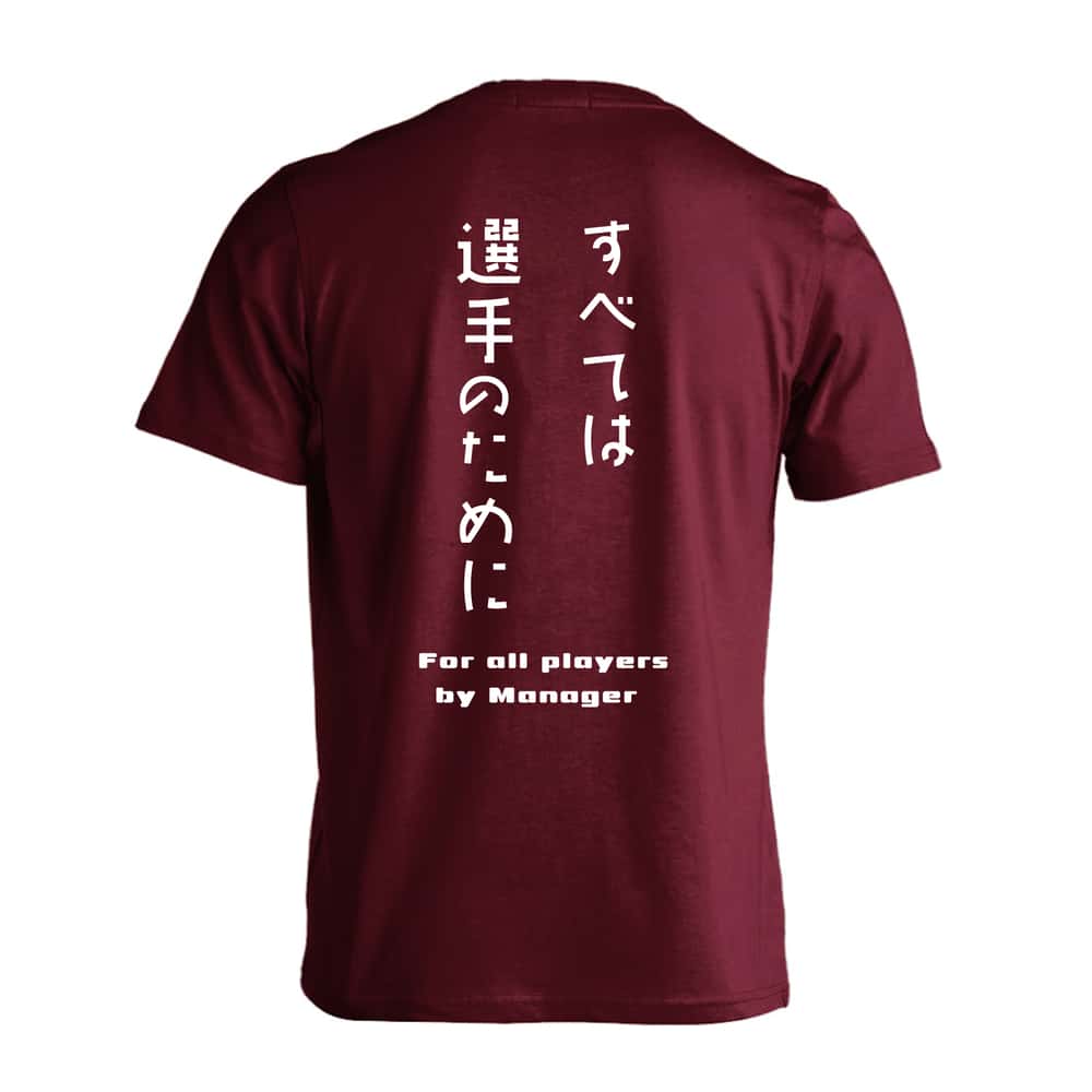 すべては選手のために 吸水速乾ドライTシャツ