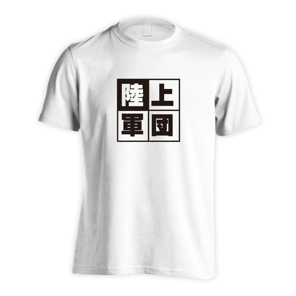 陸上競技 陸上軍団 吸水速乾ドライTシャツ