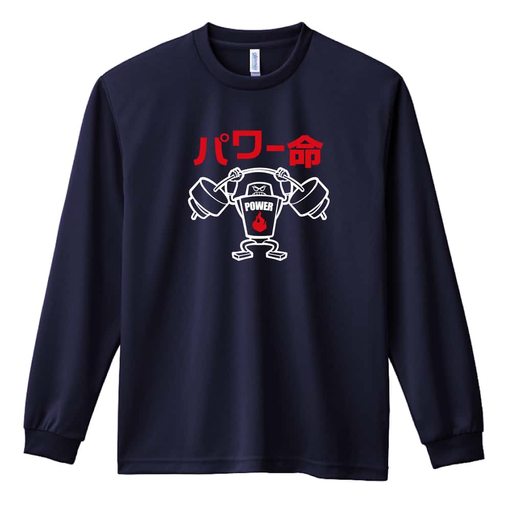 陸上競技 パワー命 Riku-ROBO 吸水速乾ドライロングTシャツ