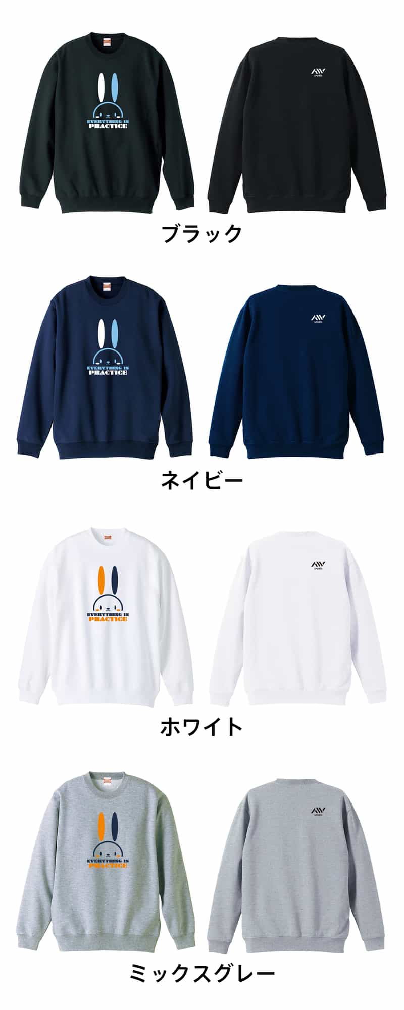 カラーバリエーション一覧
