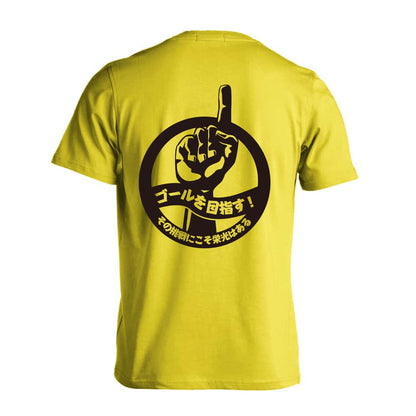 陸上競技 ゴールを目指す！ その挑戦にこそ栄光はある 吸水速乾ドライTシャツ