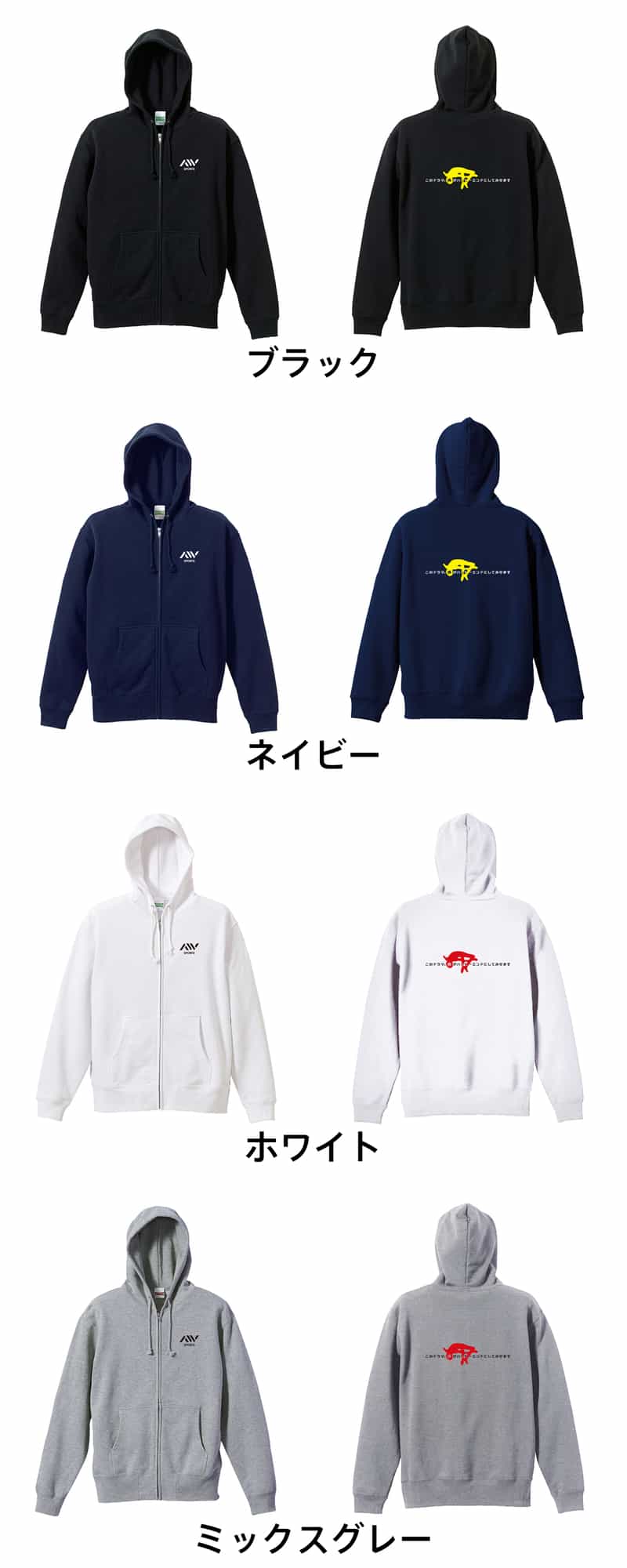 カラーバリエーション一覧