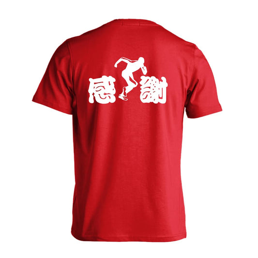 陸上競技 感謝 吸水速乾ドライTシャツ