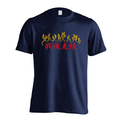 陸上競技 我魂走続 吸水速乾ドライTシャツ