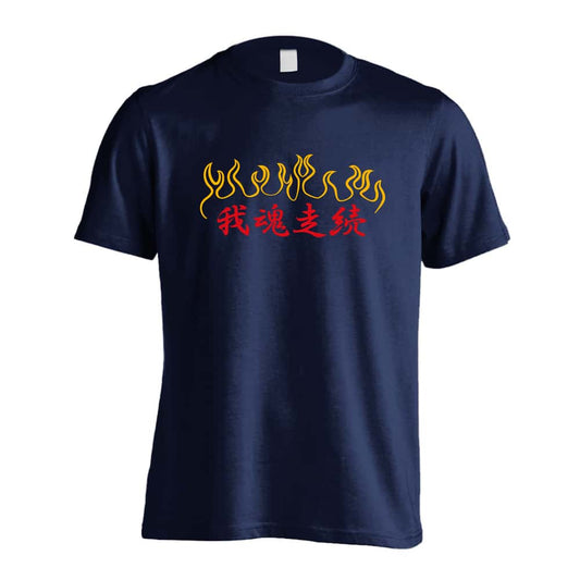 陸上競技 我魂走続 吸水速乾ドライTシャツ