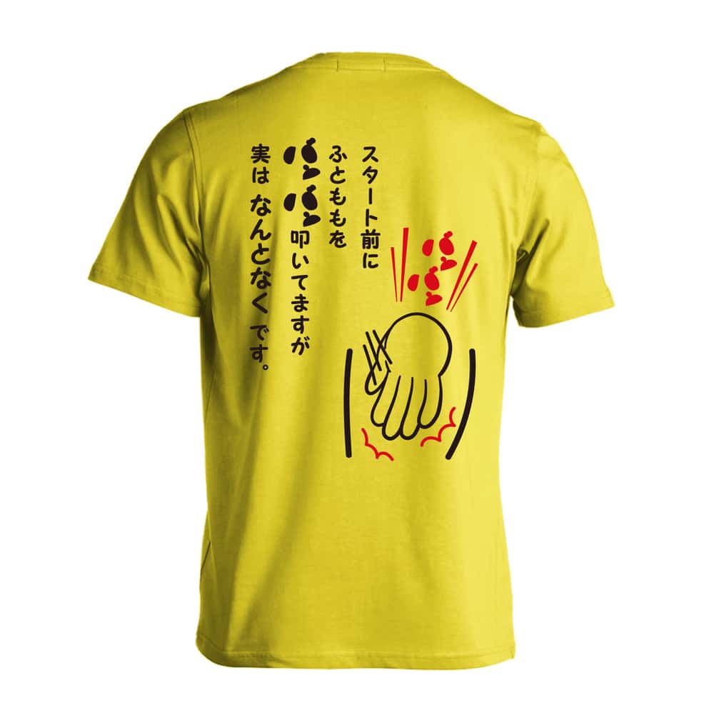 陸上競技 スタート前のふとももバンバン 吸水速乾ドライTシャツ