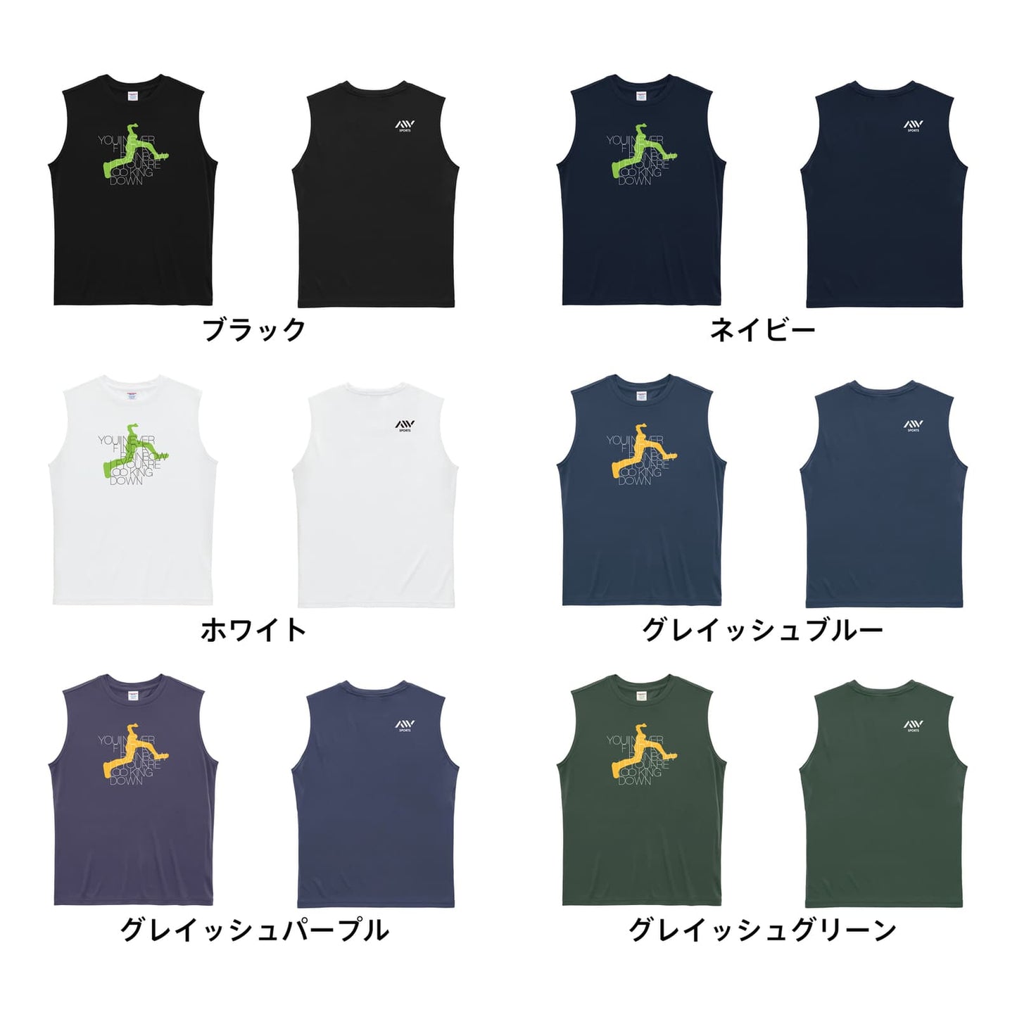 陸上競技 うつむいてたら虹を見つけることはできないよ リサイクルポリエステル ノースリーブシャツ カラーバリエーション一覧