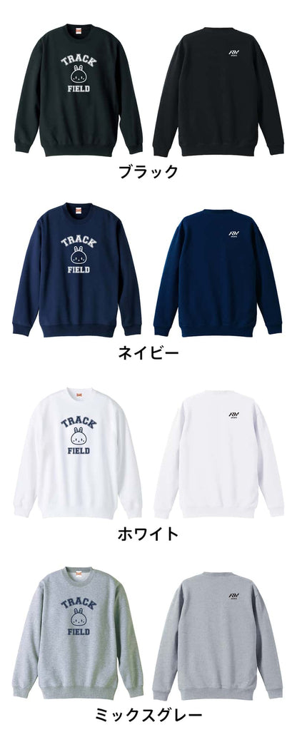 陸上競技 カレッジデザイン風 TRACK & FIELD 裏パイルスウェットトレーナー カラーバリエーション一覧