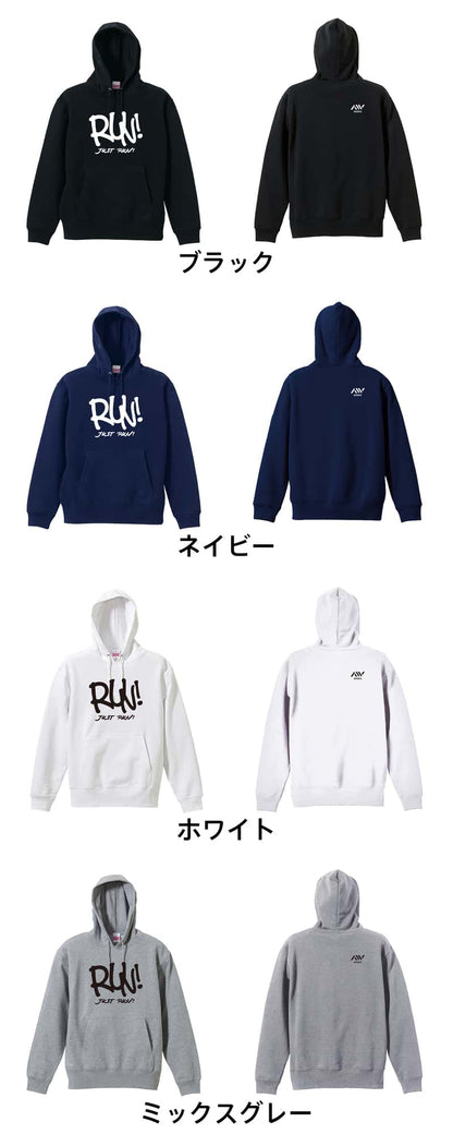 陸上競技 RUN! JUST RUN! 裏パイルプルオーバーパーカー カラーバリエーション一覧