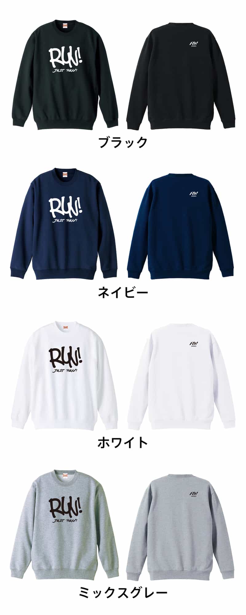 カラーバリエーション一覧
