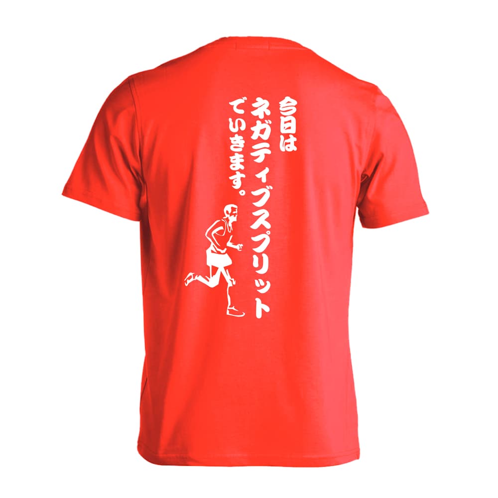 陸上競技 ドライTシャツ｜今日はネガティブスプリットでいきます