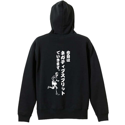 陸上競技 今日はネガティブスプリットでいきます マラソン 裏パイルジップパーカー