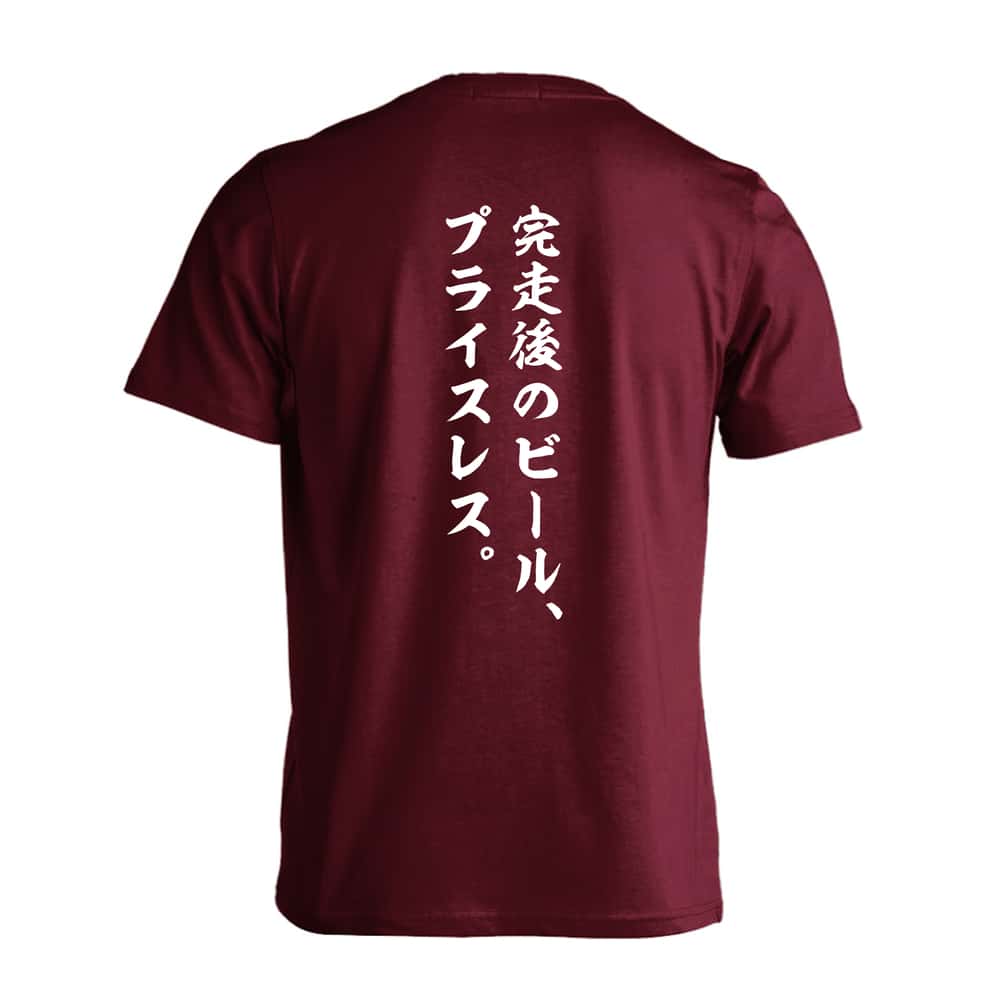 陸上競技 完走後のビール、プライスレス。 吸水速乾ドライTシャツ
