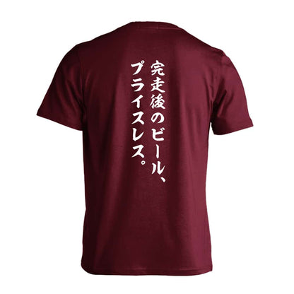 陸上競技 完走後のビール、プライスレス。 吸水速乾ドライTシャツ