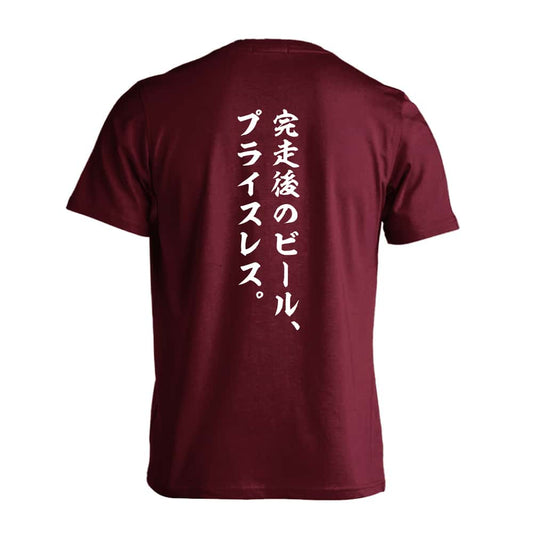陸上競技 完走後のビール、プライスレス。 吸水速乾ドライTシャツ