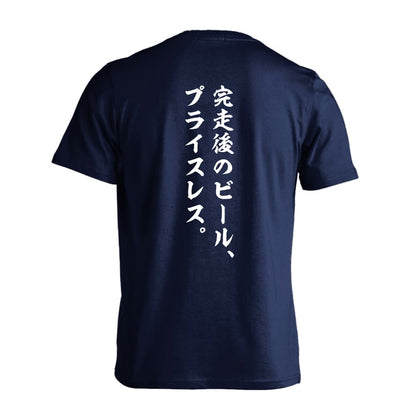 陸上競技 完走後のビール、プライスレス。 吸水速乾ドライTシャツ