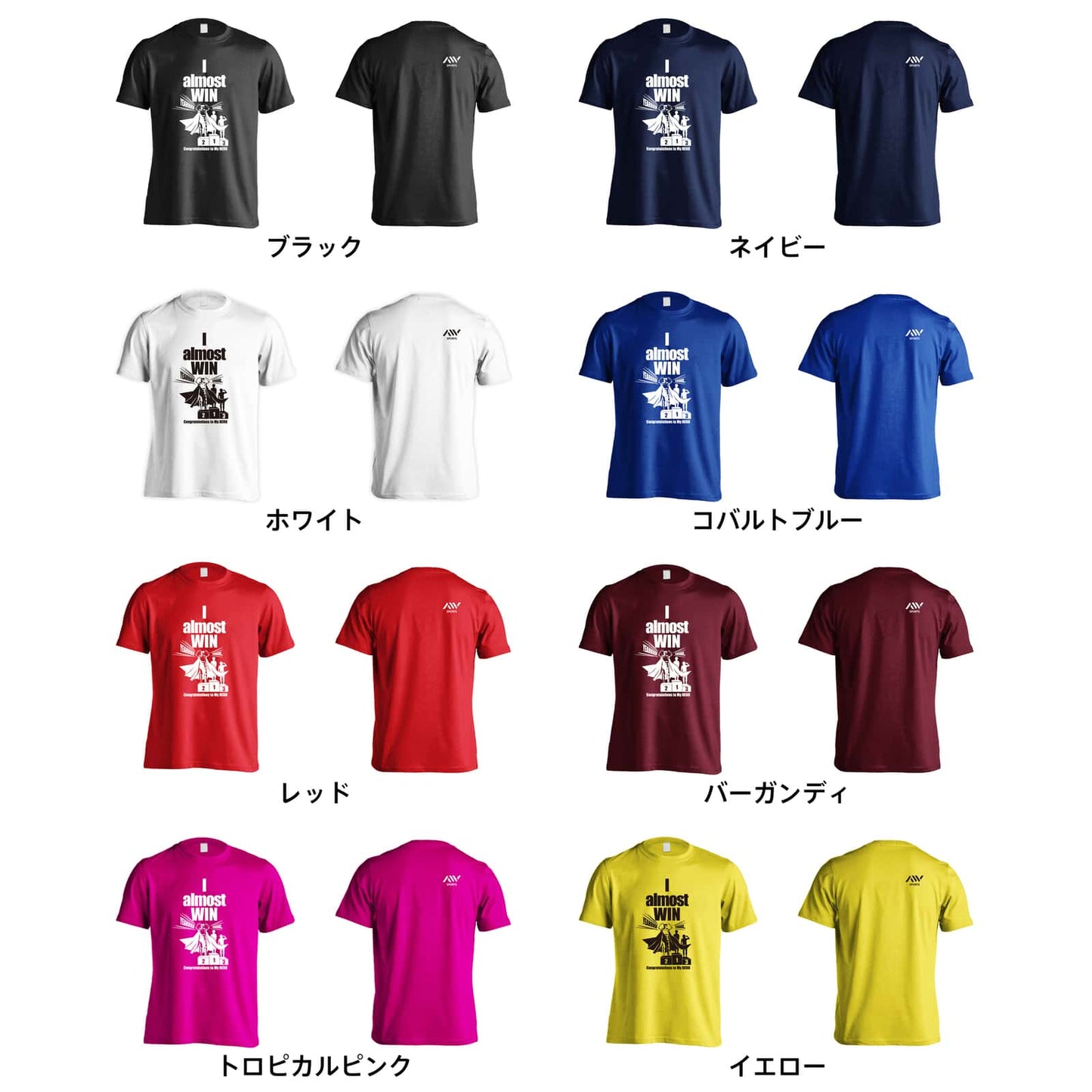 陸上競技 アメコミ風 I almost WIN 吸水速乾ドライTシャツ カラーバリエーション一覧
