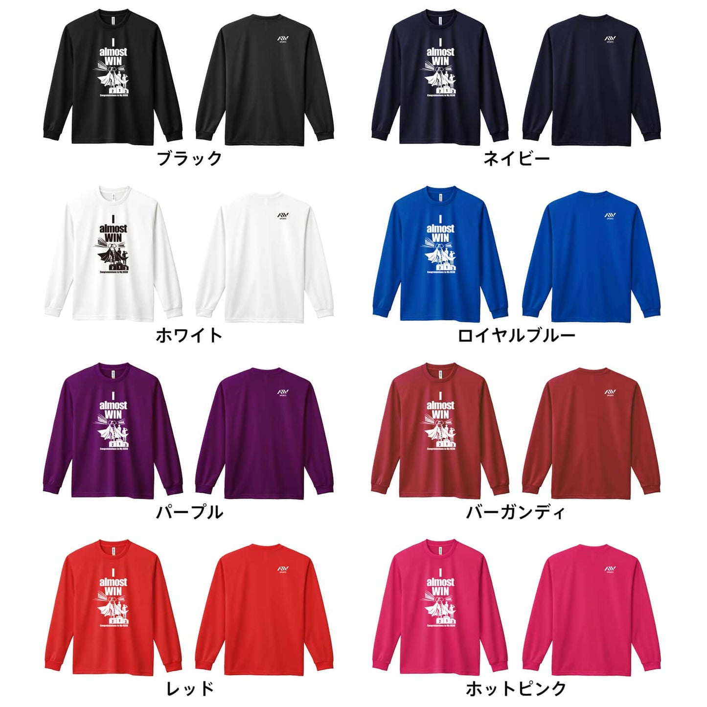 陸上競技 アメコミ風 I almost WIN 吸水速乾ドライロングTシャツ カラーバリエーション一覧