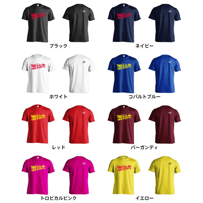 陸上競技 I NEED TO RUN! 吸水速乾ドライTシャツ カラーバリエーション一覧