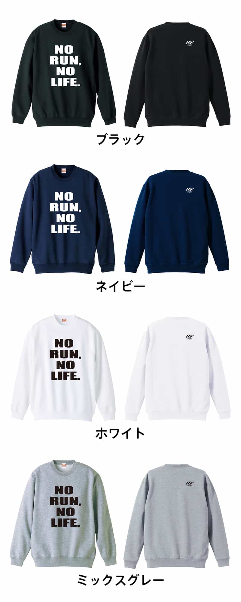 カラーバリエーション一覧