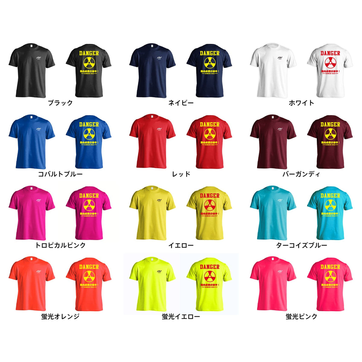 陸上競技 ランナーズハイ 脳内麻薬分泌中！ 吸水速乾ドライTシャツ カラーバリエーション一覧