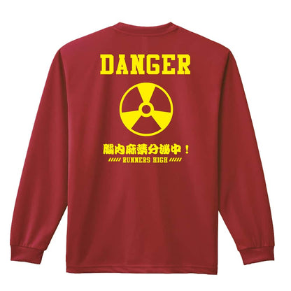 陸上競技 ランナーズハイ 脳内麻薬分泌中！ 吸水速乾ドライロングTシャツ