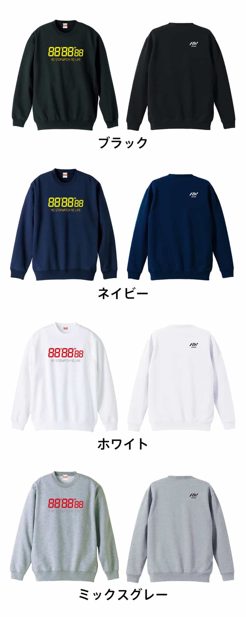 カラーバリエーション一覧