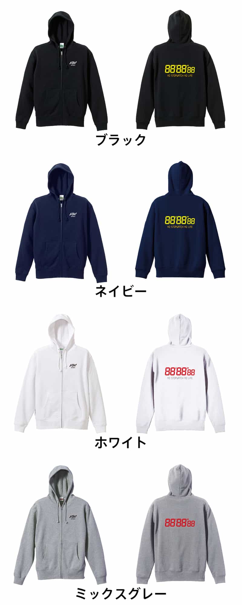 カラーバリエーション一覧