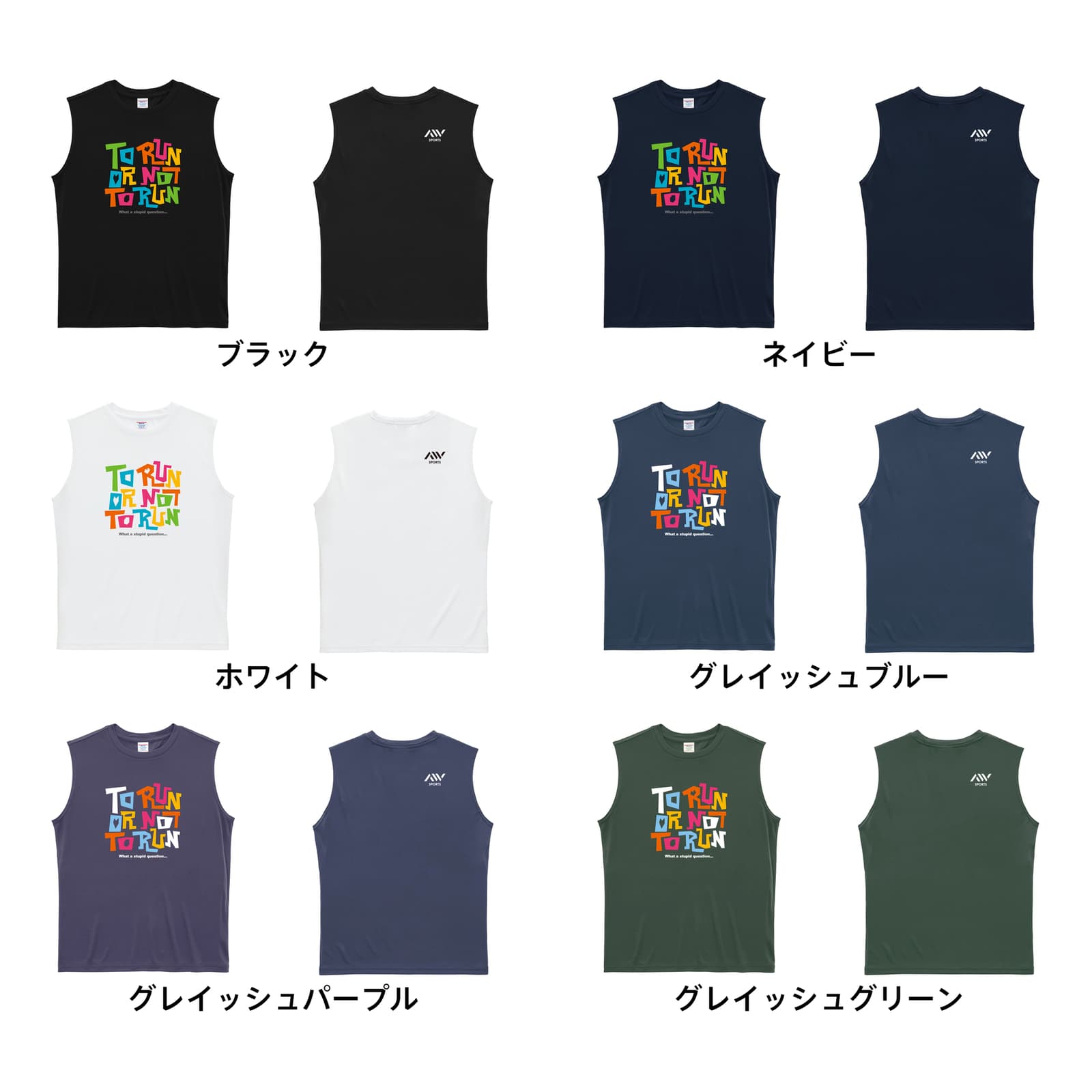 陸上競技 TO RUN OR NOT TO RUN リサイクルポリエステル ノースリーブシャツ カラーバリエーション一覧