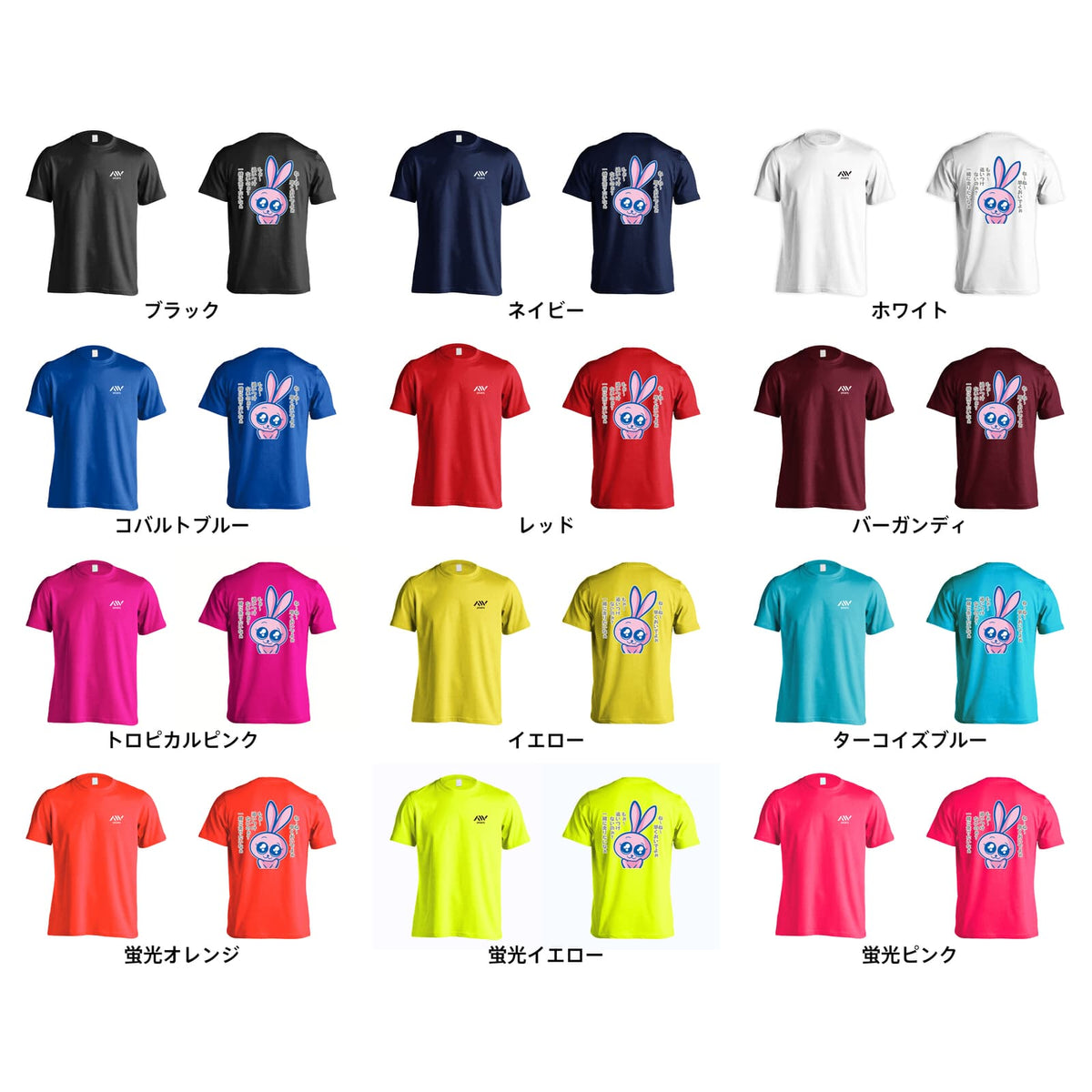 陸上競技 追いつけないのぉ？ 一緒に走りたいなぁ 吸水速乾ドライTシャツ カラーバリエーション一覧