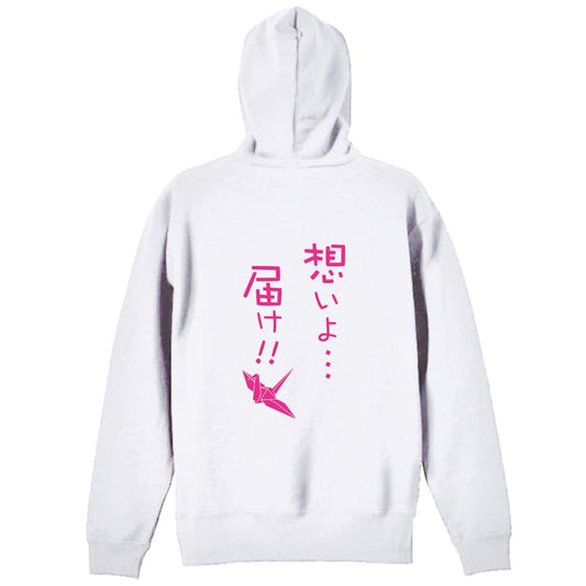 陸上競技 想いよ・・・届け！ 裏パイルプルオーバーパーカー