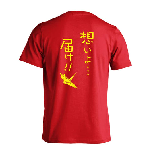 陸上競技 想いよ・・・届け！ 吸水速乾ドライTシャツ
