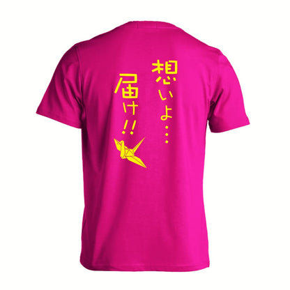 陸上競技 想いよ・・・届け！ 吸水速乾ドライTシャツ