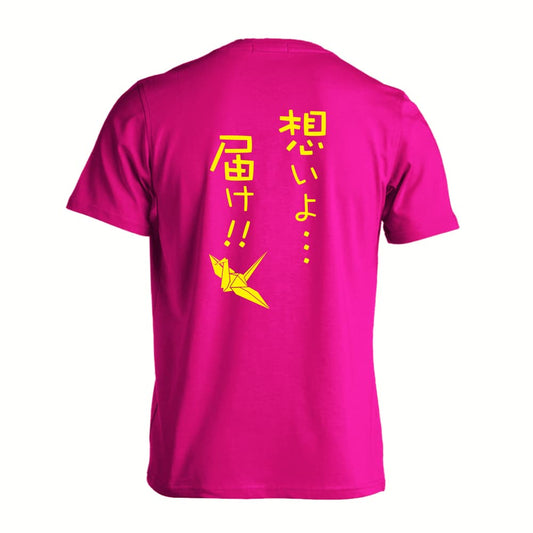 陸上競技 想いよ・・・届け！ 吸水速乾ドライTシャツ