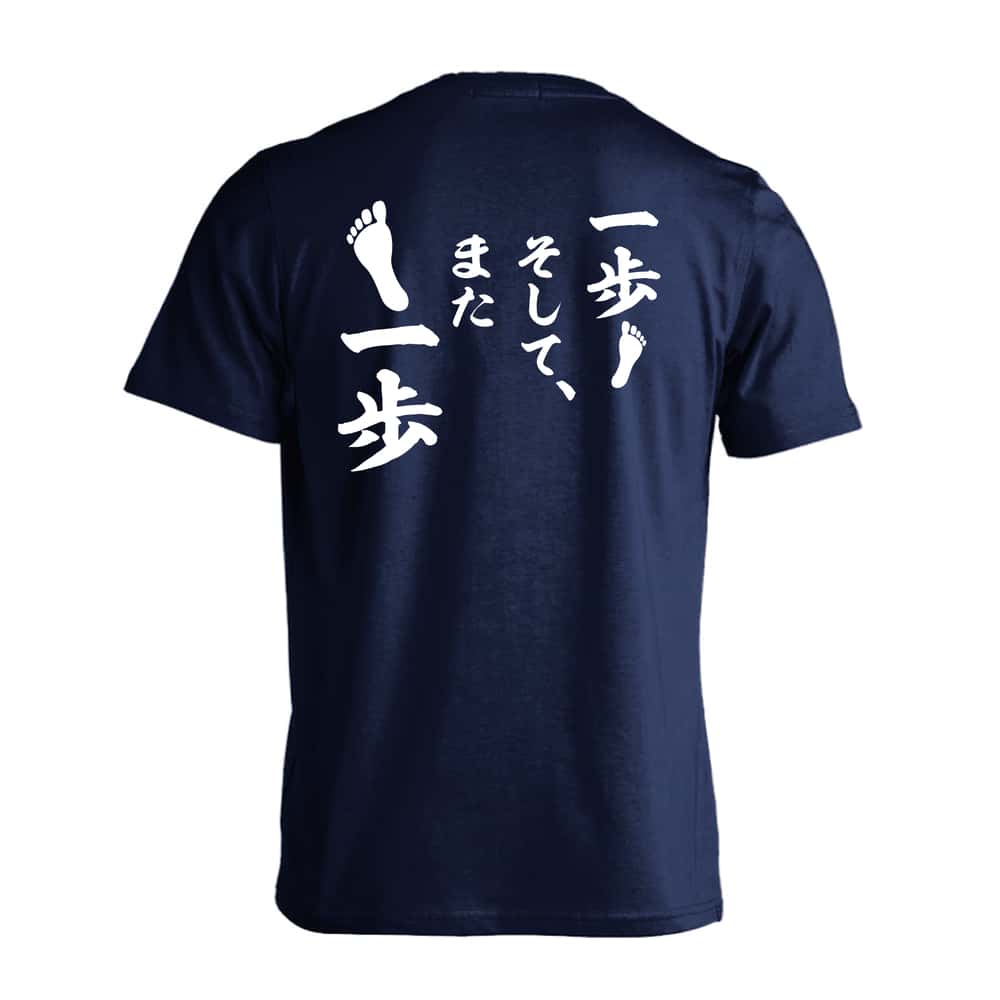 陸上競技 一歩 そして、また一歩 吸水速乾ドライTシャツ