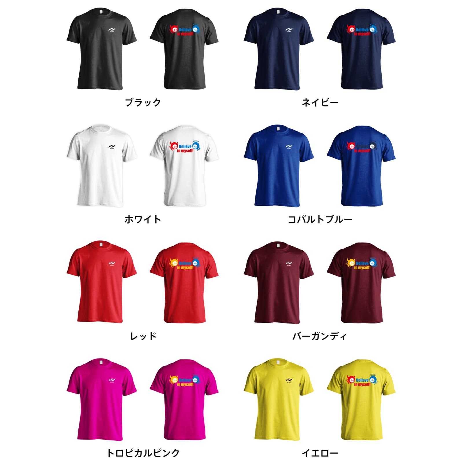カラーバリエーション一覧